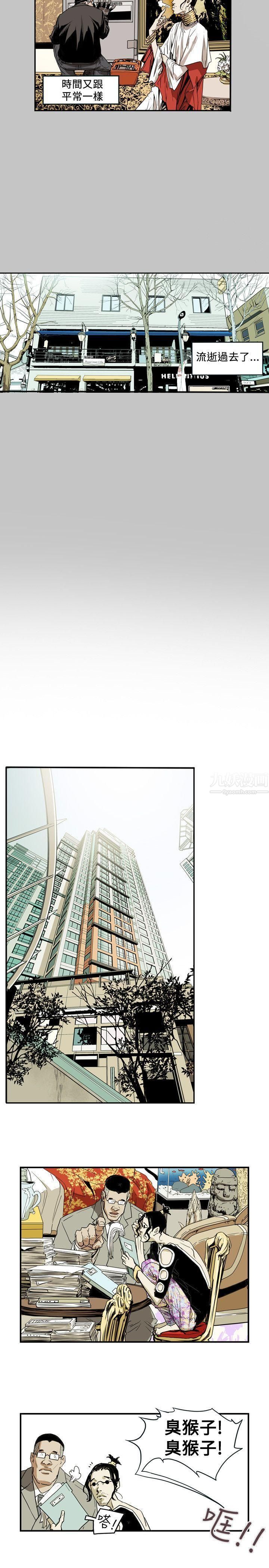 Honeytrap甜蜜陷阱第40话