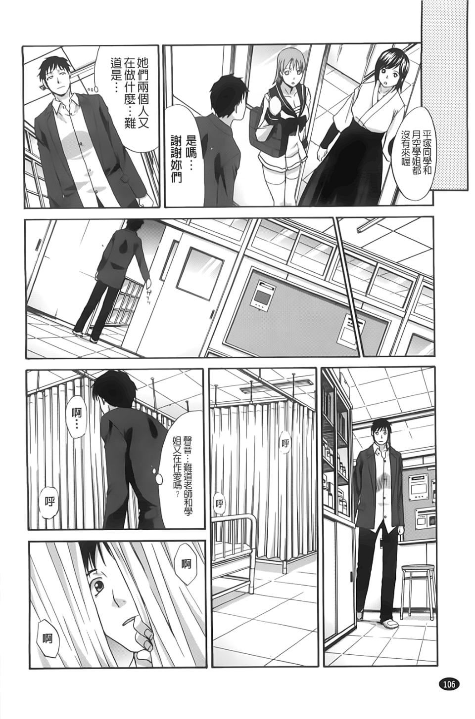 [板场広し]放课后の彼女は舐られて啼く。[板场広し]放课后の彼女は舐られて啼く。