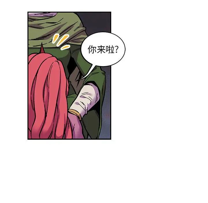 亲爱的你-Liebling！第61话