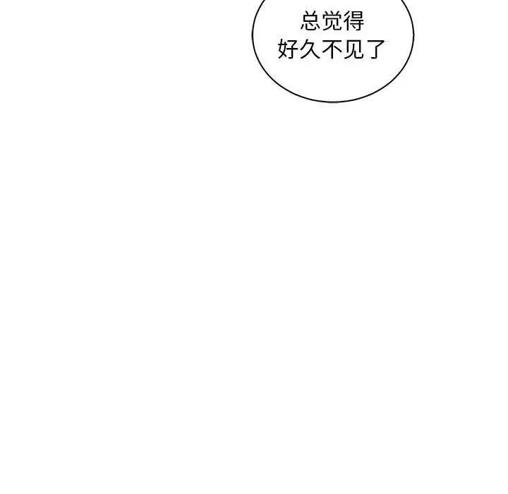 亲爱的你-Liebling!第61话