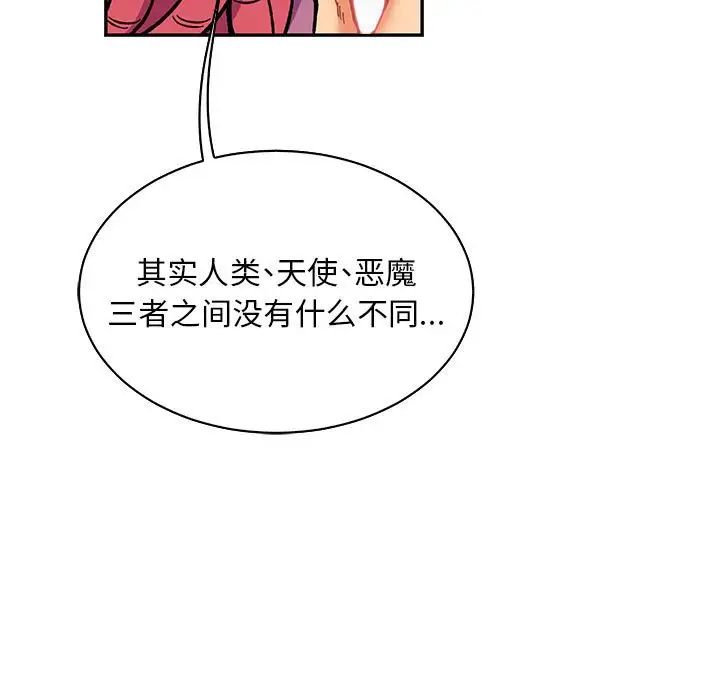 亲爱的你-Liebling!第61话