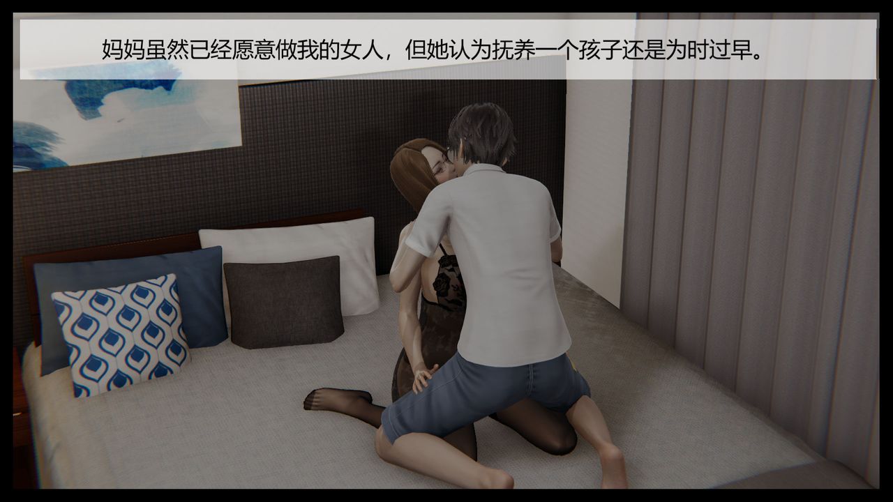 [3D]用催眠术改造母亲第07话