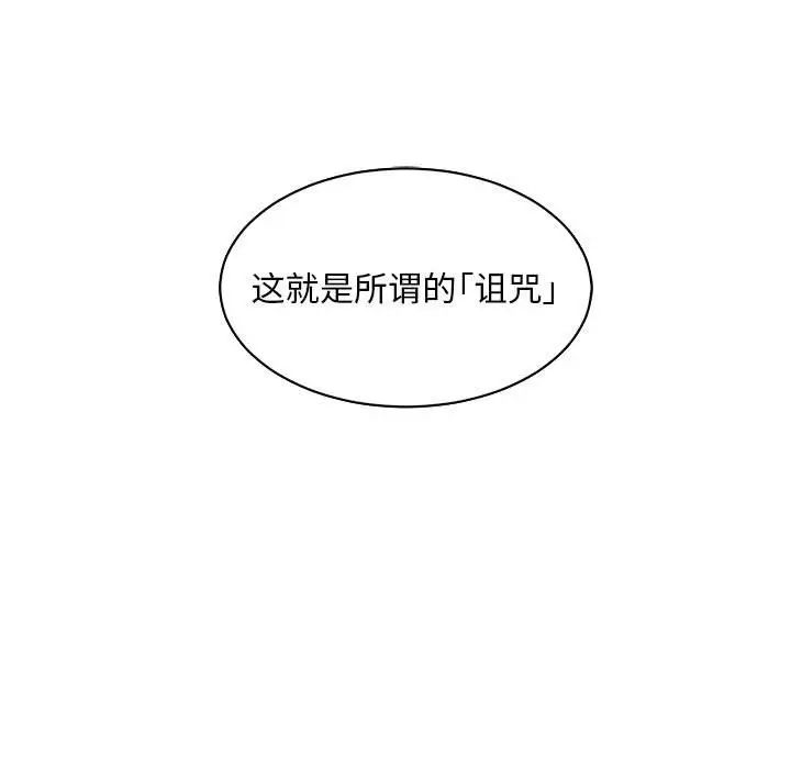 亲爱的你-Liebling！第61话