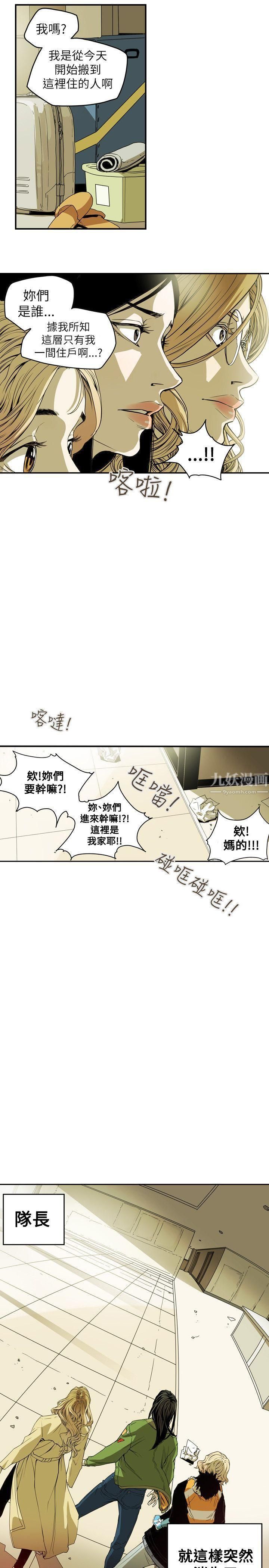 Honeytrap甜蜜陷阱第40话