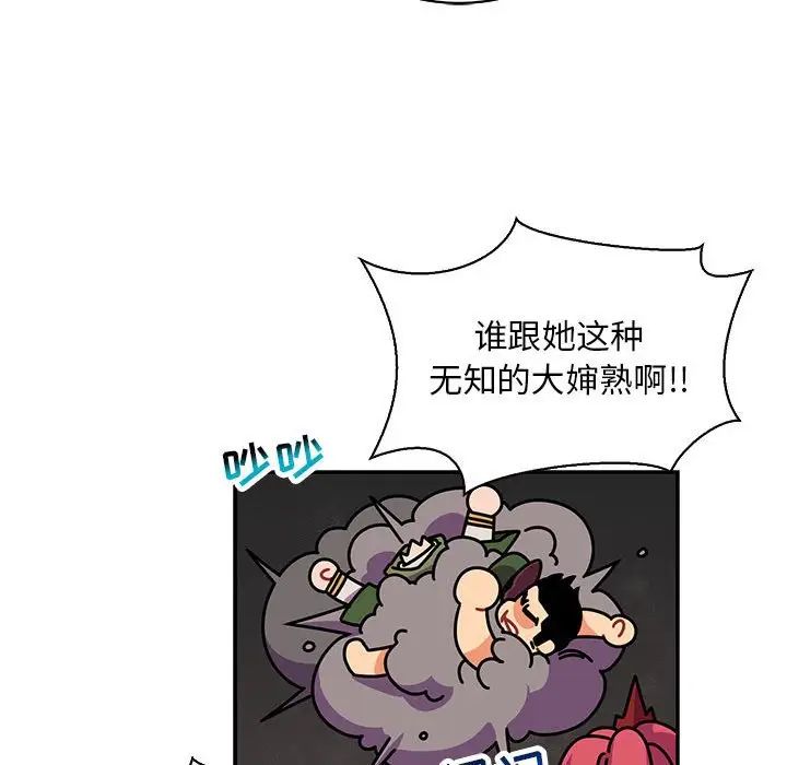 亲爱的你-Liebling！第61话