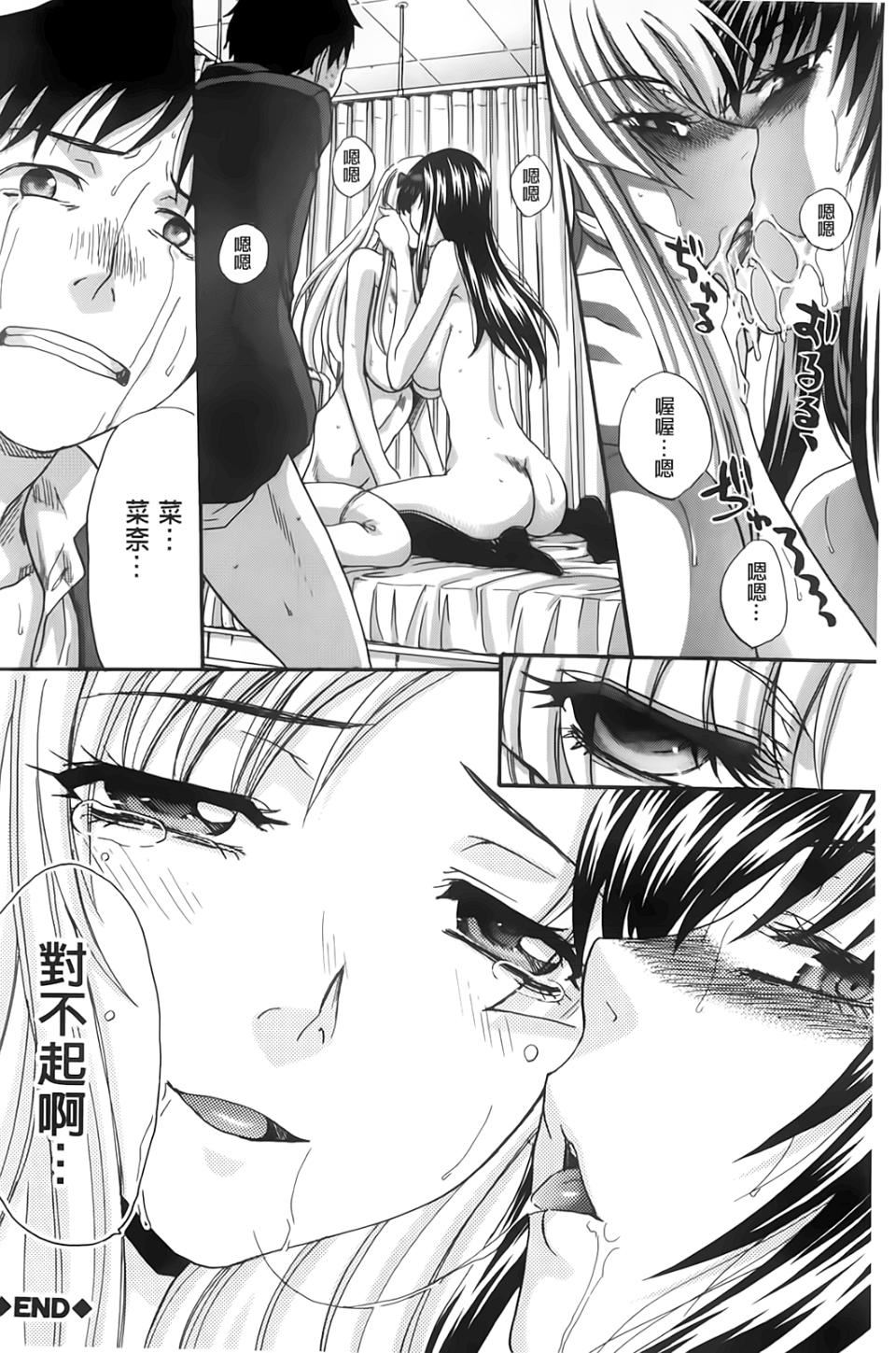 [板场広し]放课后の彼女は舐られて啼く。[板场広し]放课后の彼女は舐られて啼く。