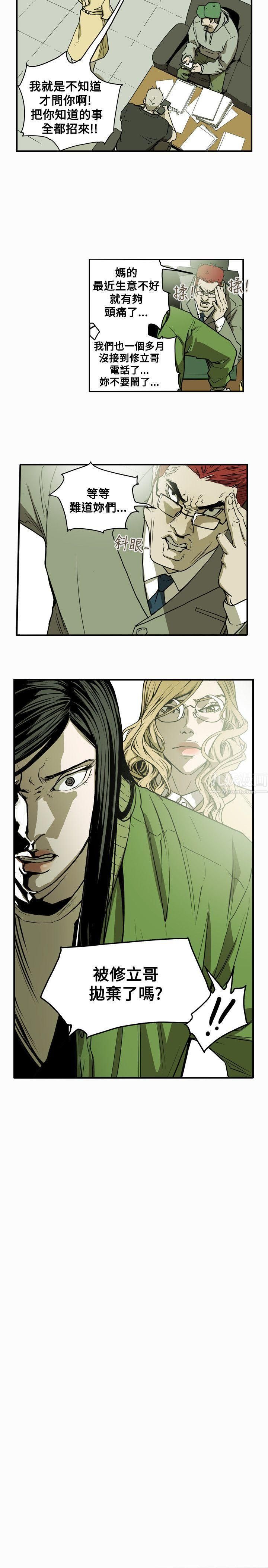 Honeytrap甜蜜陷阱第41话