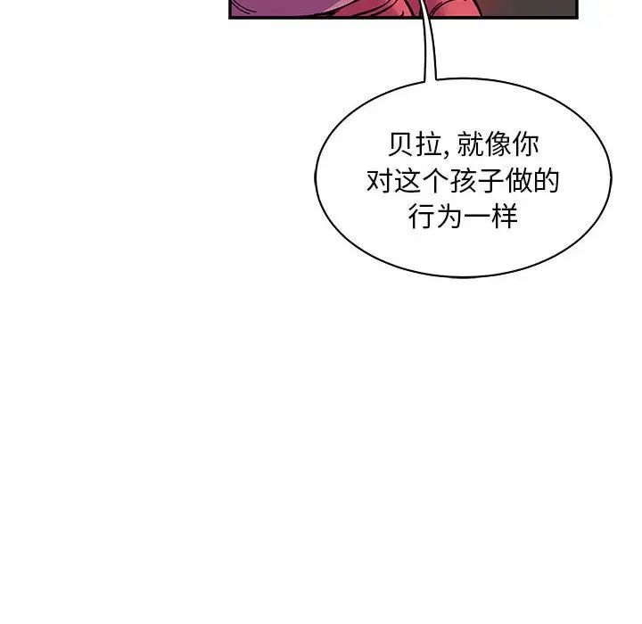 亲爱的你-Liebling！第61话