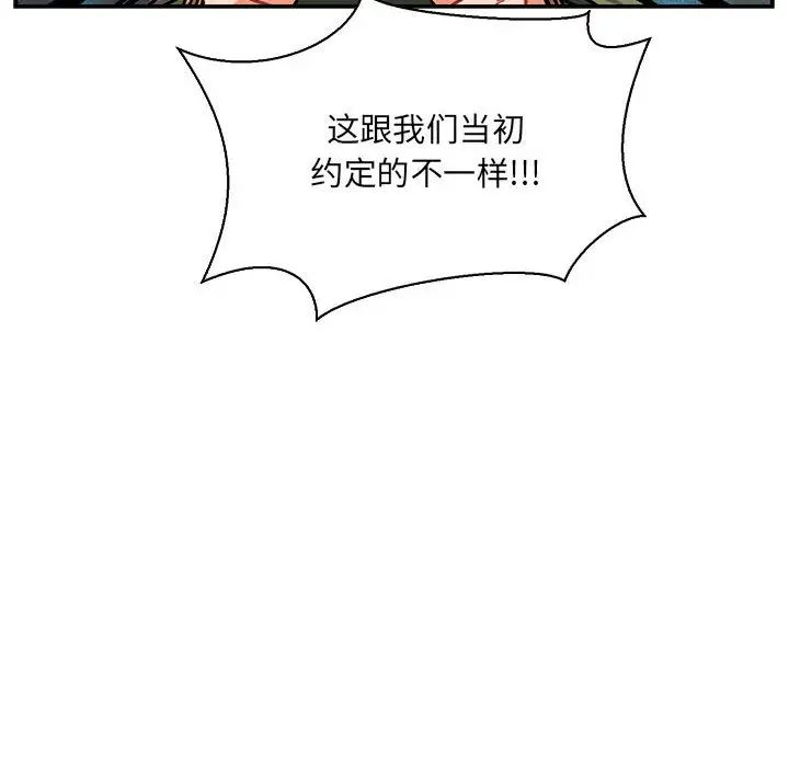 亲爱的你-Liebling!第61话