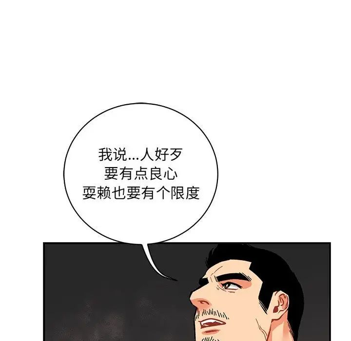 亲爱的你-Liebling!第61话