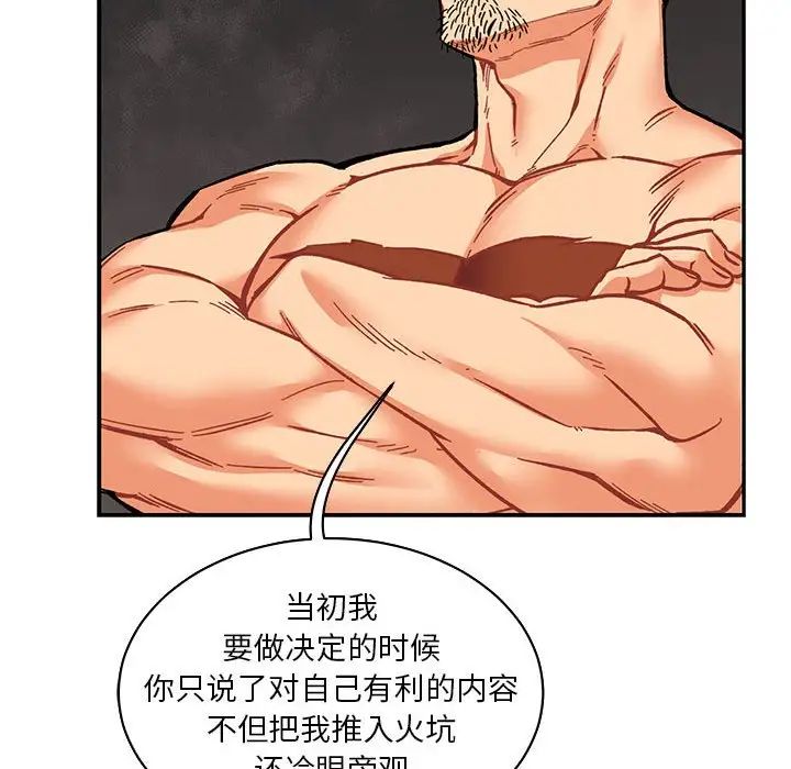 亲爱的你-Liebling!第61话