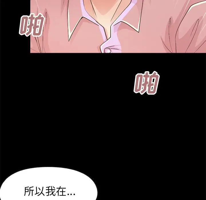 不该有的爱情第15话