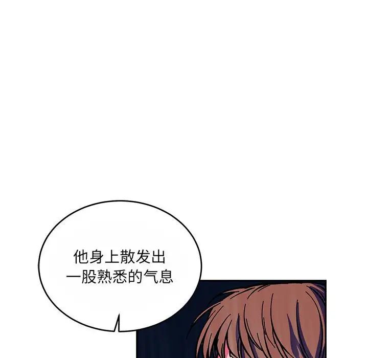 亲爱的你-Liebling！第61话