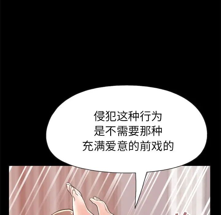 不该有的爱情第15话