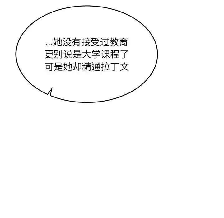 亲爱的你-Liebling！第61话