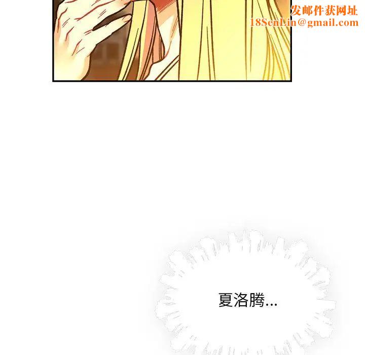 亲爱的你-Liebling!第61话