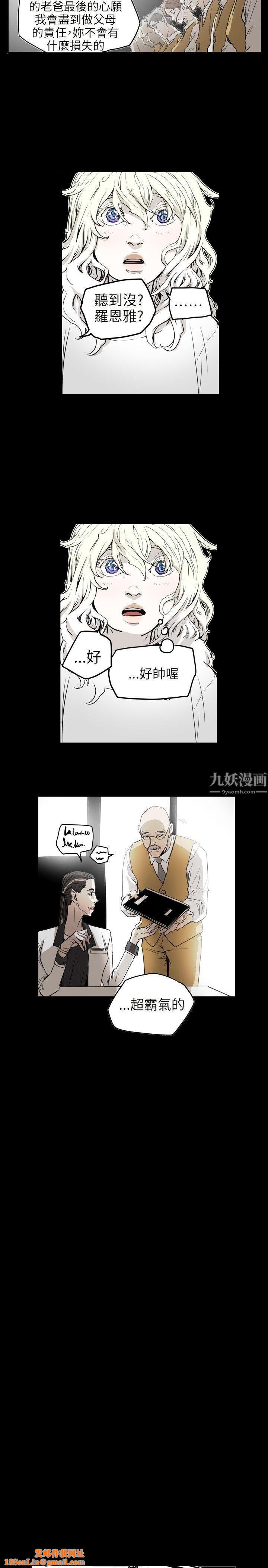 Honeytrap甜蜜陷阱第42話