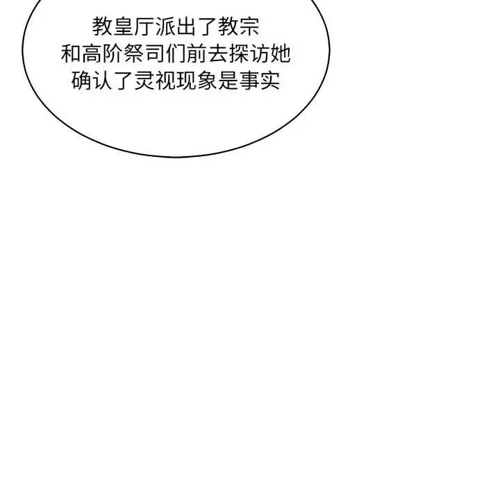 亲爱的你-Liebling！第61话