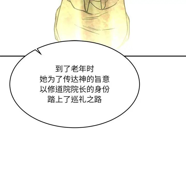 亲爱的你-Liebling!第61话