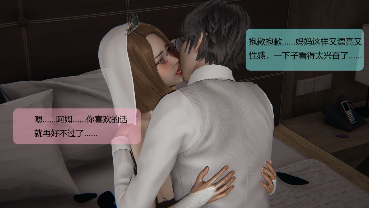 [3D]用催眠术改造母亲第07话