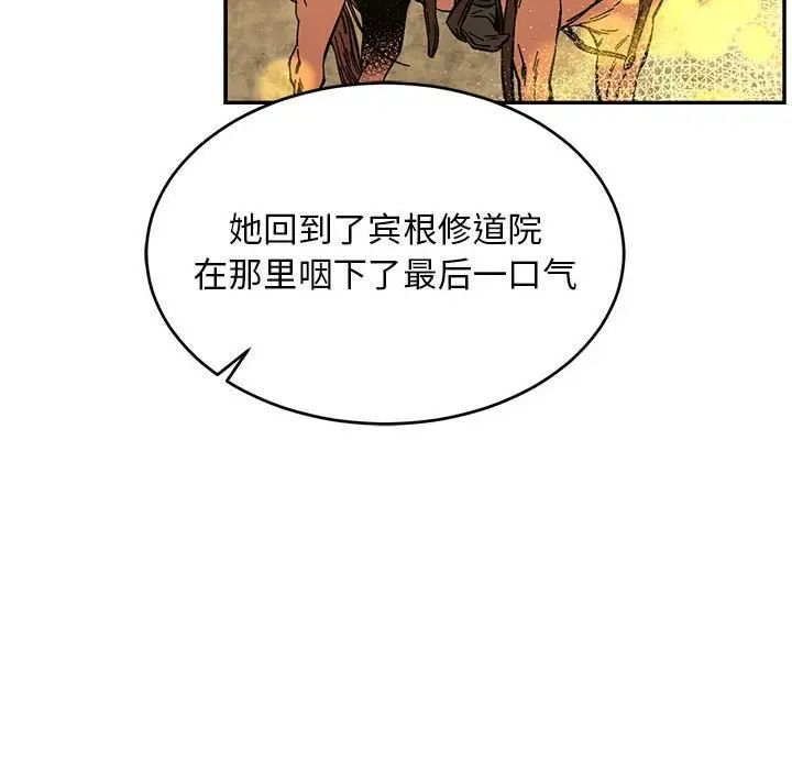 亲爱的你-Liebling!第61话