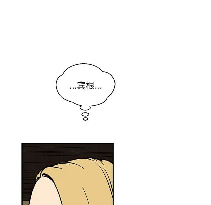 亲爱的你-Liebling!第61话