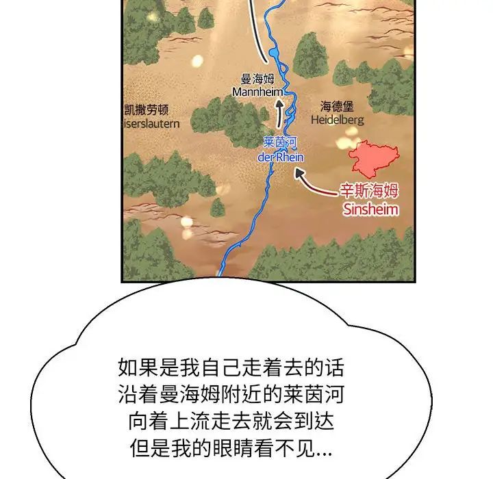 亲爱的你-Liebling!第61话