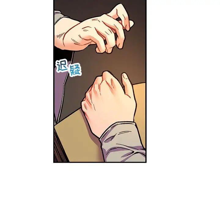 亲爱的你-Liebling！第61话