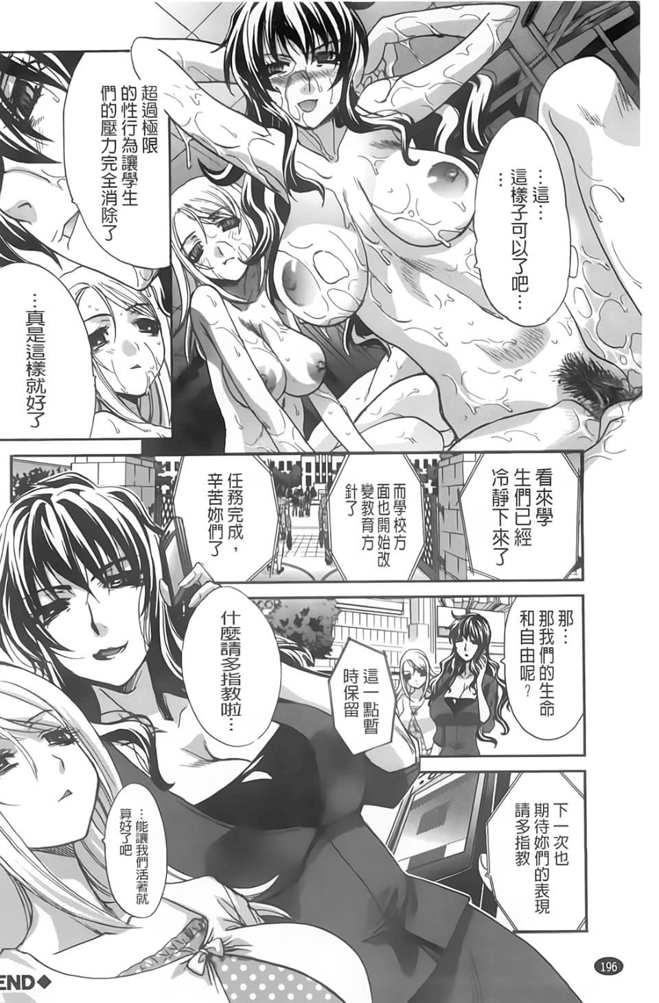 [板场広し]放课后の彼女は舐られて啼く。[板场広し]放课后の彼女は舐られて啼く。