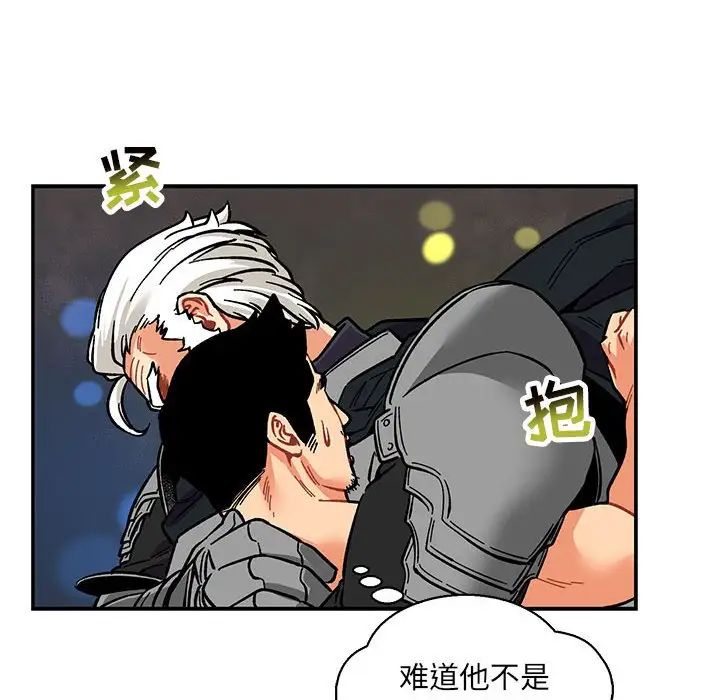 亲爱的你-Liebling!第61话