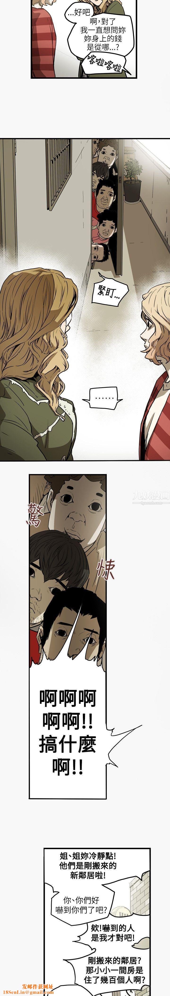 Honeytrap甜蜜陷阱第44话