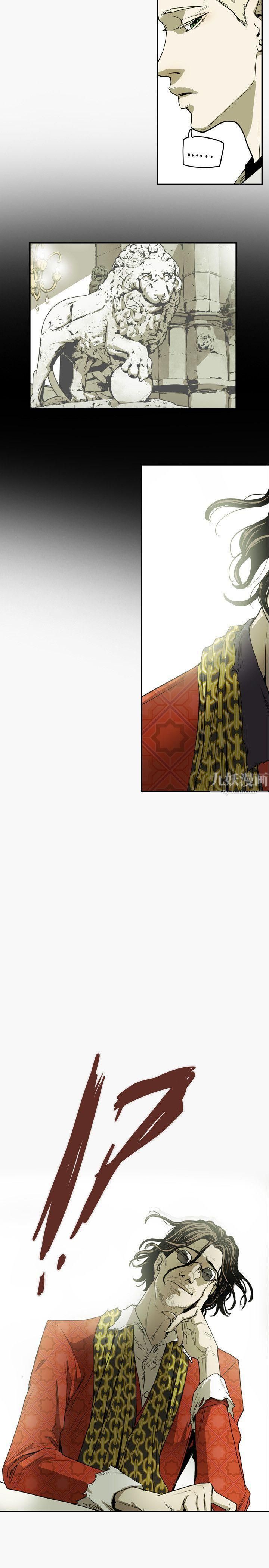 Honeytrap甜蜜陷阱第44话