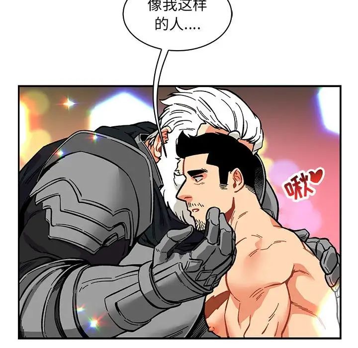 亲爱的你-Liebling！第61话