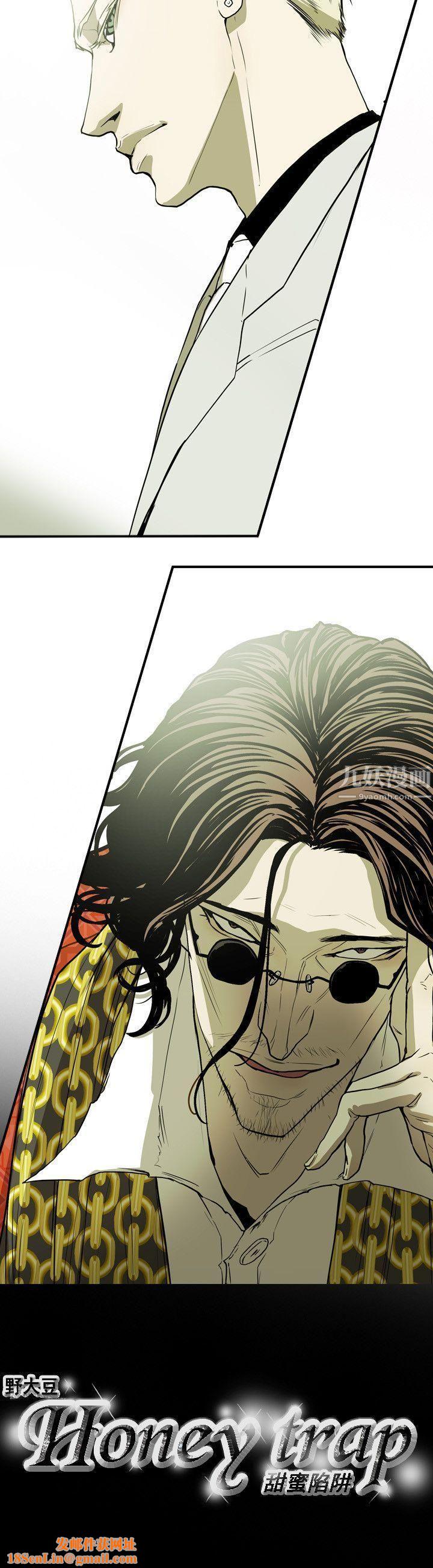 Honeytrap甜蜜陷阱第44话