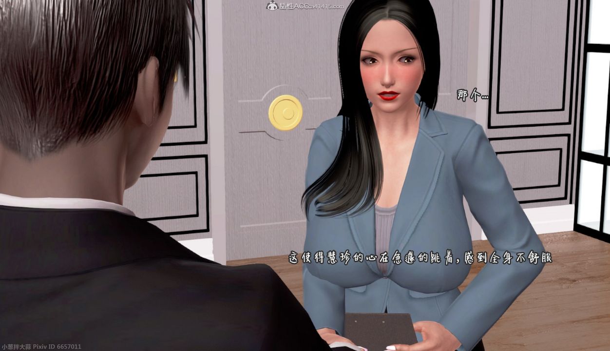 [3D]催眠的奴隶第01话