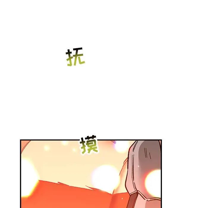 亲爱的你-Liebling！第61话