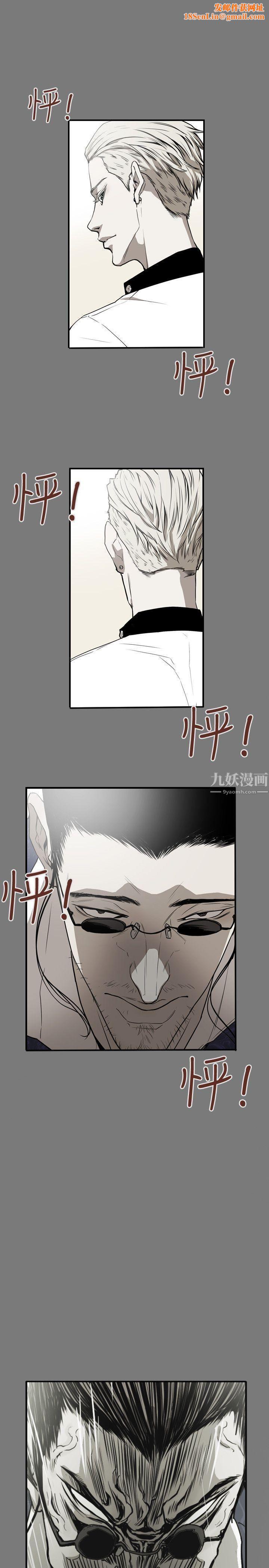 Honeytrap甜蜜陷阱第45话