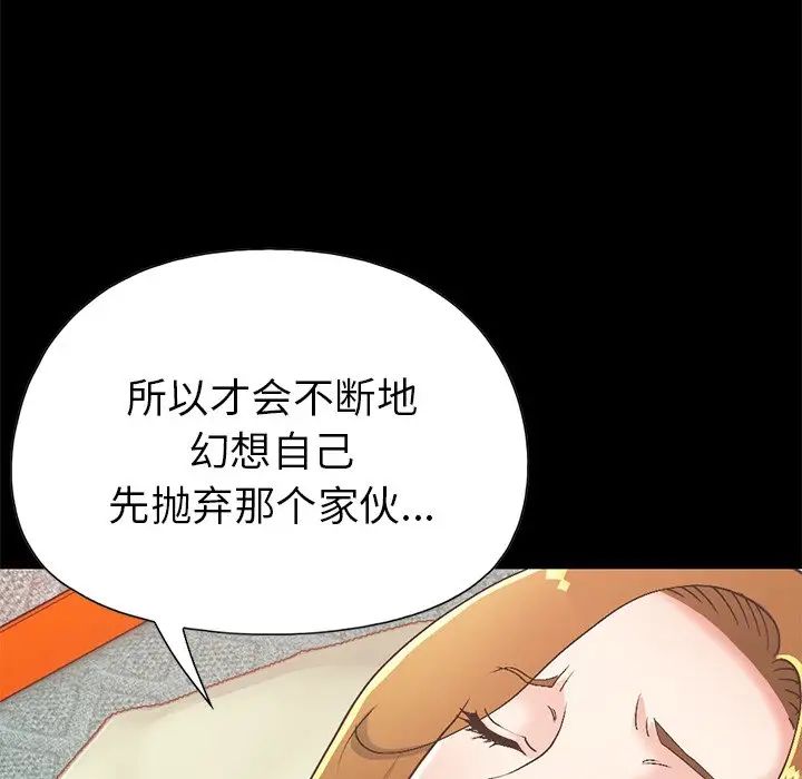 不该有的爱情第16话