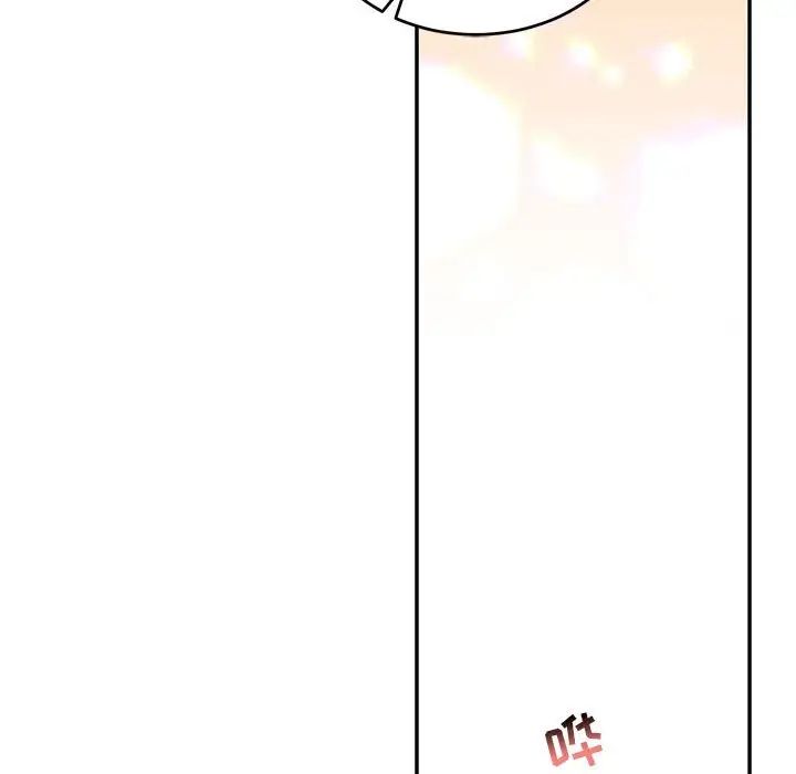 亲爱的你-Liebling!第61话