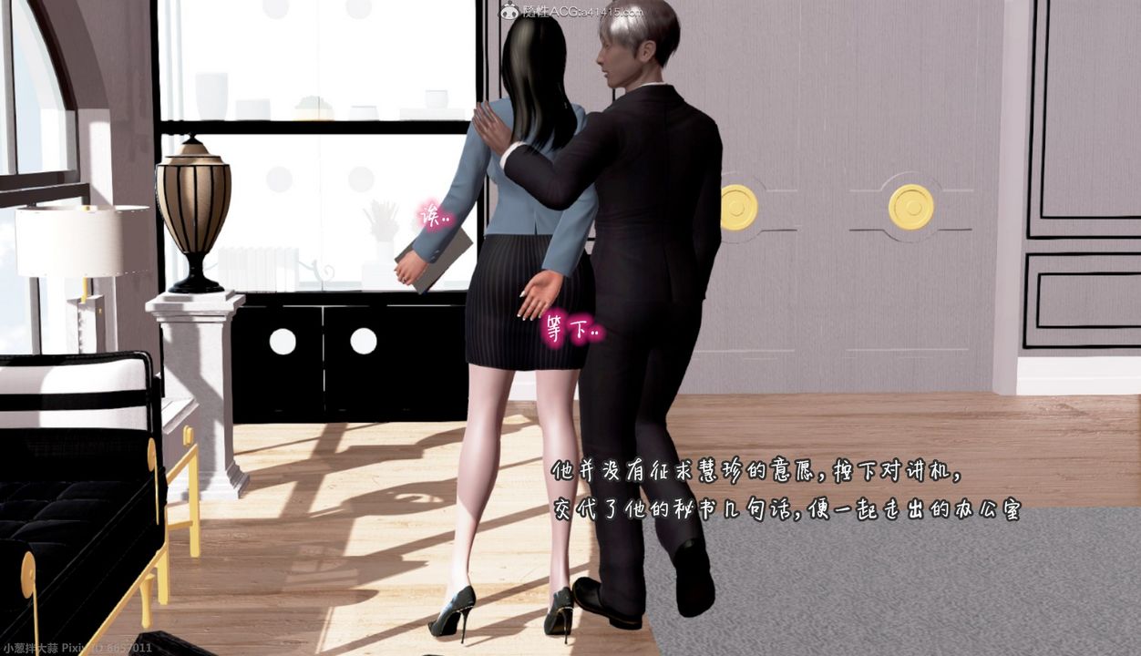 [3D]催眠的奴隶第01话