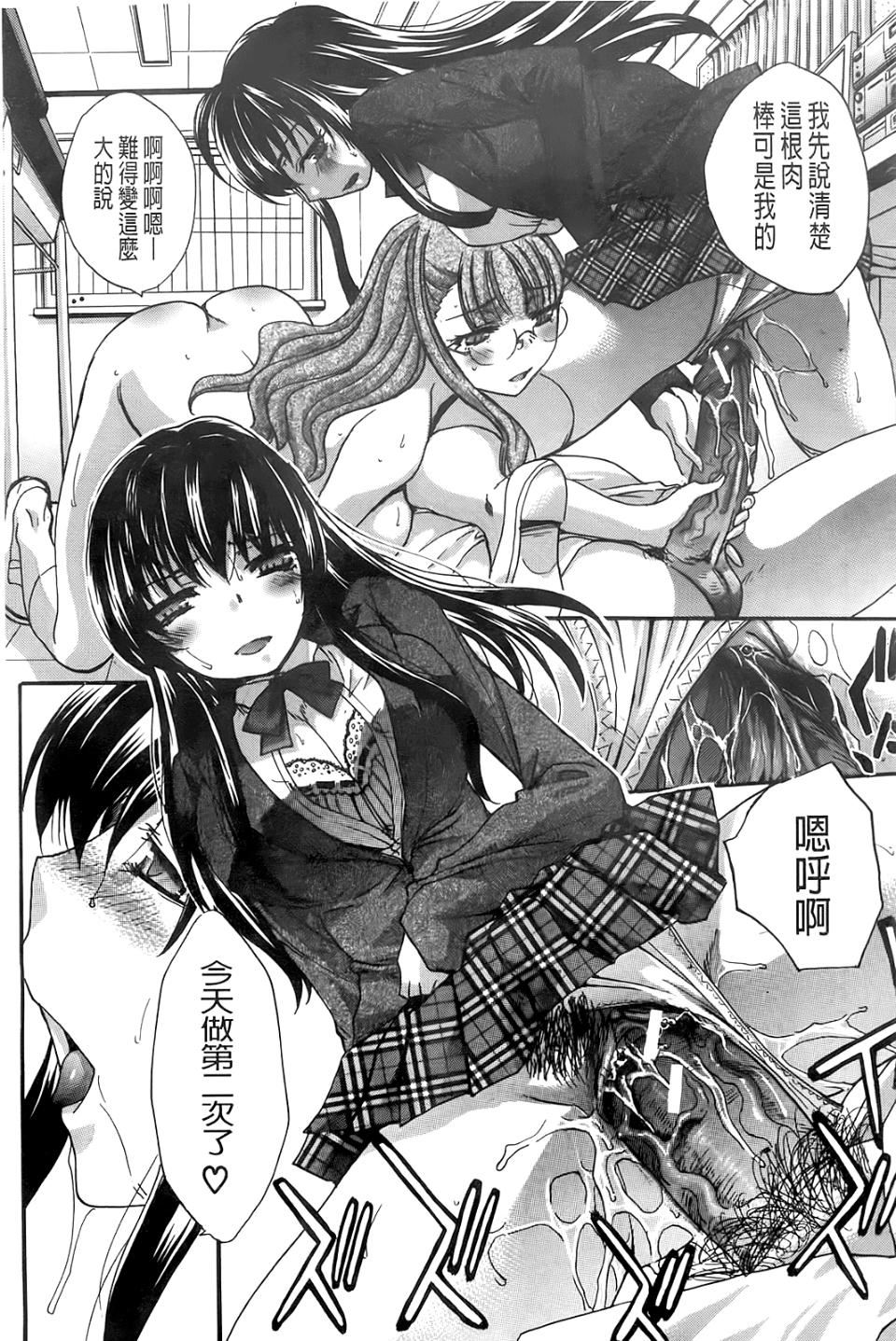 [板场広し]放课后の彼女は舐られて啼く。[板场広し]放课后の彼女は舐られて啼く。