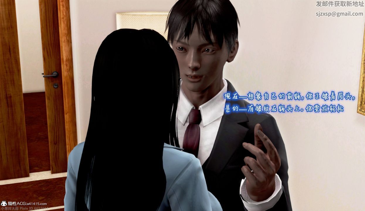 [3D]催眠的奴隶第01话