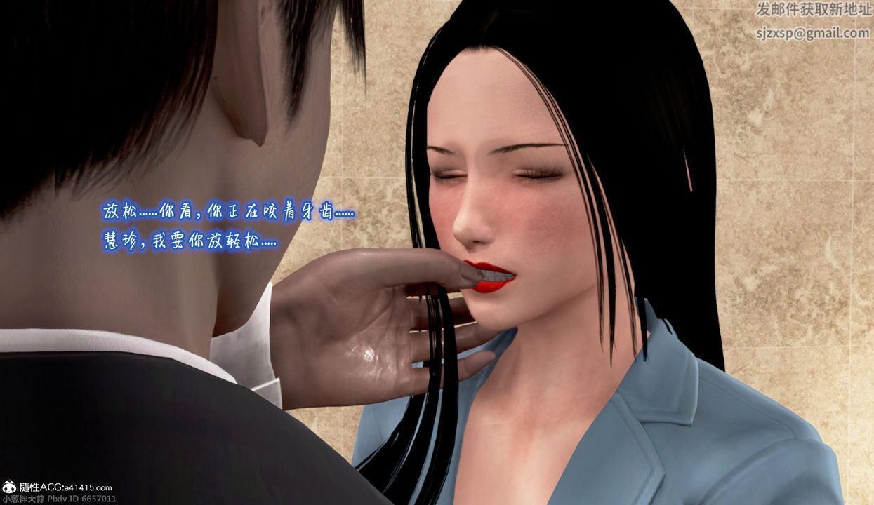 [3D]催眠的奴隶第01话