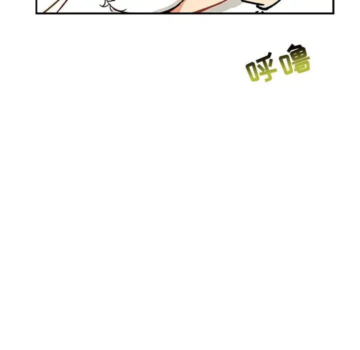 亲爱的你-Liebling！第62话