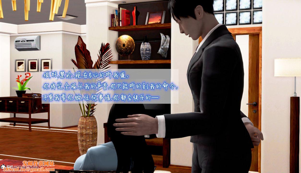 [3D]催眠的奴隶第01话