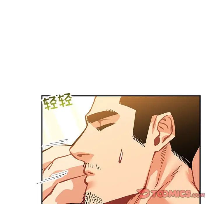 亲爱的你-Liebling！第62话