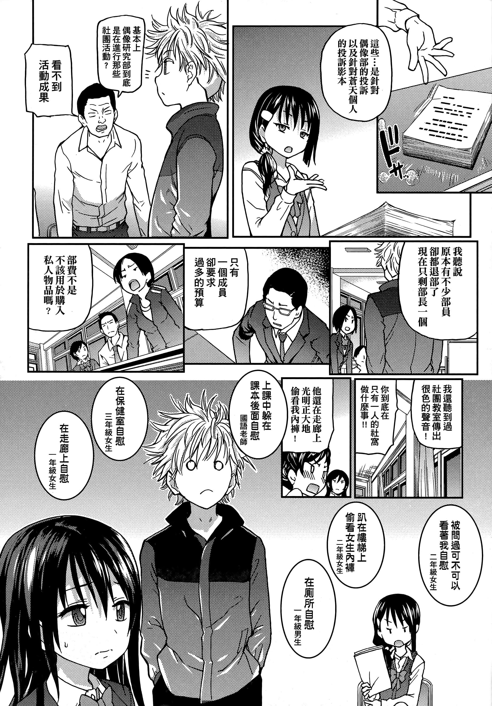 [师走の翁]アイブカ![仮][中国翻訳][师走の翁]アイブカ![仮][中国翻訳]