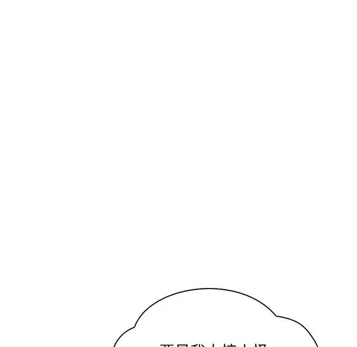 亲爱的你-Liebling！第62话