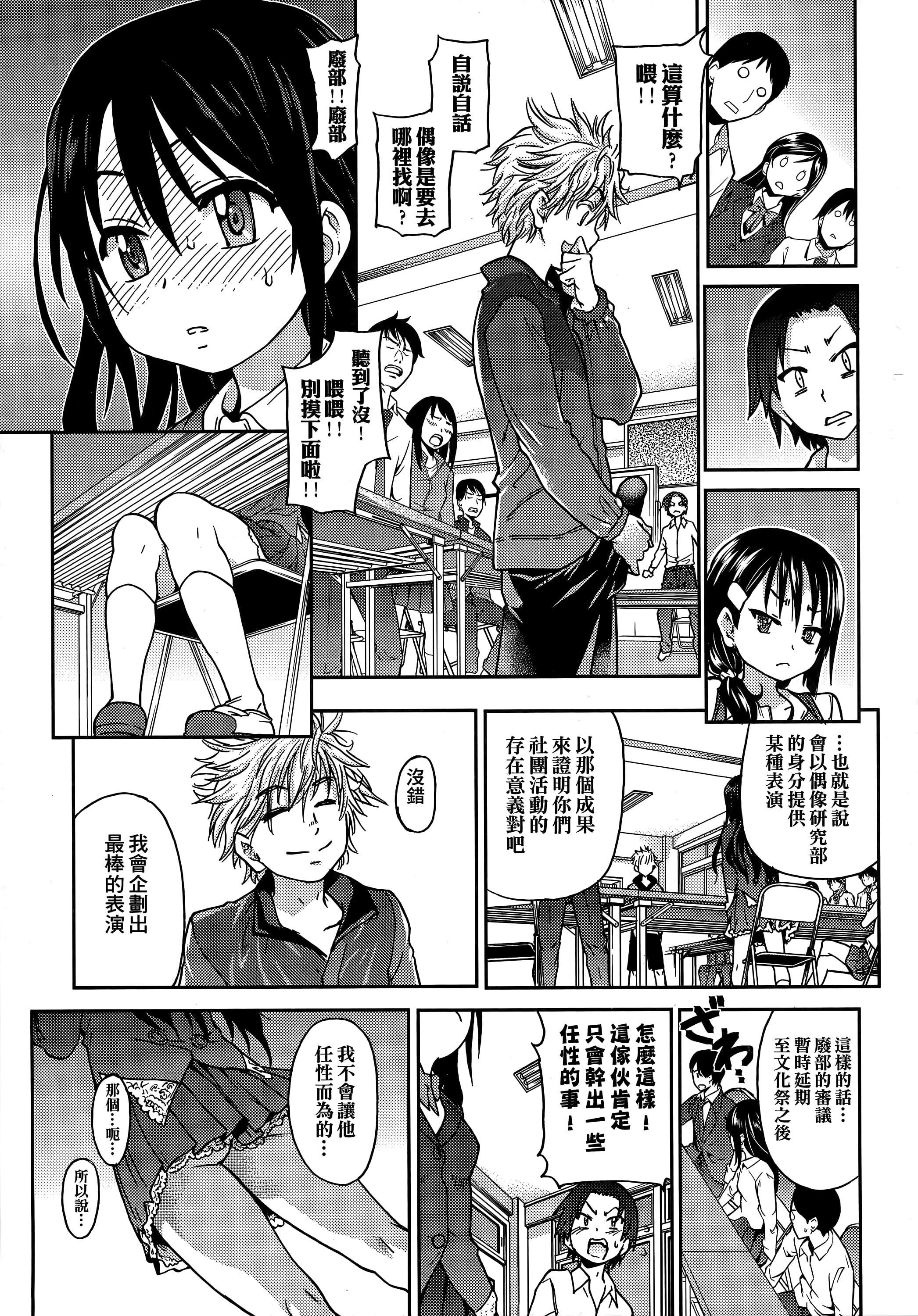 [师走の翁]アイブカ![仮][中国翻訳][师走の翁]アイブカ![仮][中国翻訳]