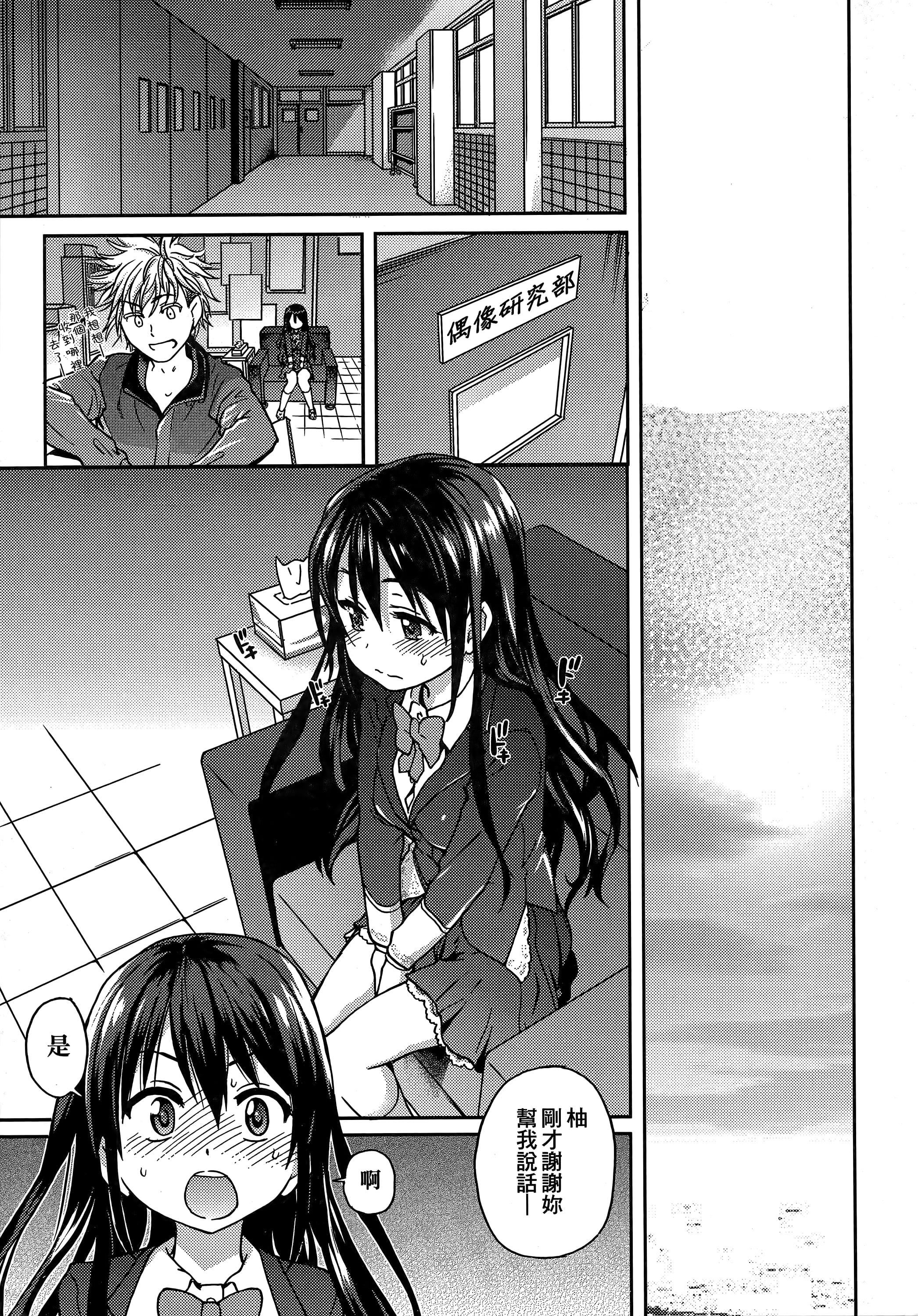 [师走の翁]アイブカ![仮][中国翻訳][师走の翁]アイブカ![仮][中国翻訳]